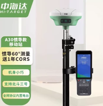 Hi-Target RTK Surveying Instrument High-Precision Handheld Huaxing A30 Inertial Navigation GPS Instrument for Surveying Engineering Land Area