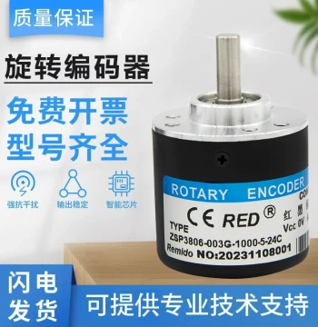 Ruipu Type Encoder ZSP3806/3808-003G-1000BZ3-5-24C 5L 12E 24F 2000
