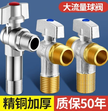 Full Brass High Flow Angle Valve Ball Core Ball Valve Cold Hot Water Gas Water Heater Dedicated Water Valve Switch Household Triangle Valve