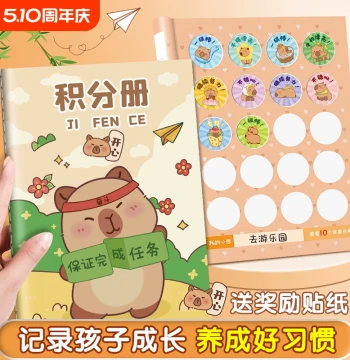 Points Booklet for Elementary Students Reward Stamps Seal Collection Wish Passbook Stamp Collection Kindergarten Kids Points Card Little Red Flower Collection Family Children Seal Learning Record Table Redemption