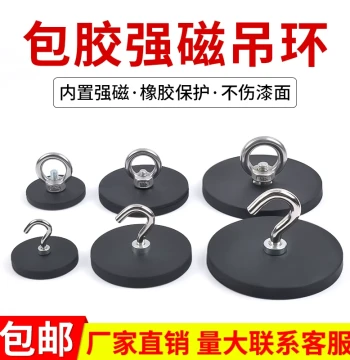 Heavy-Duty Car Rubber-Coated Hook Magnet Round Eye Hook Strong Magnetic Ring Powerful Magnet Paint-Safe Tent Fixation