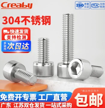 304 Stainless Steel Socket Head Cap Screws Cylinder Head Extended Bolts M2 M3 M4 M5 M6 M8 M10 M12