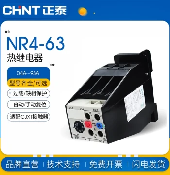 CHNT NR4-63 Thermal Overload Protection Relay, 0.16-63A, DIN Rail Mount Fixed Type
