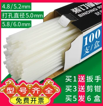 Rivet Tube Accounting Voucher Binding Machine - Hot Melt Tubes, Financial Binding Consumables, Plastic Glue Tubes