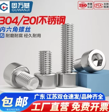 304 Stainless Steel Smooth Hex Socket Screws Cylinder Head Bolts Unknurled Plain Cup Head Screws M2-M16