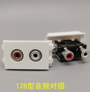 128 Type Audio Docking Module RCA Docking Lotus Module AV Red/White Dual-Hole Audio Panel Floor Insert Module