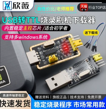 USB to TTL USB to Serial Downloader Cable, CH340G Module RS232 Upgrade/Flashing Board Cable PL2303