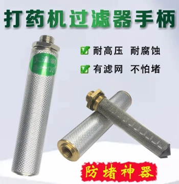 Agricultural Sprayer Handle Filter, Complete Sprayer Accessories with Stainless Steel Mesh Filter Handle
