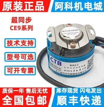 Beijing Super Sync CE9-1024-0L Incremental CE9B-1024-2500-0L-B Servo Spindle Encoder