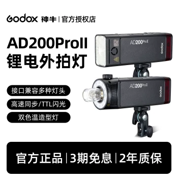 Upgraded Godox AD200Pro II Outdoor Flash, 200W High-Power DSLR Camera Flash with High-Speed Sync, TTL, Portable Lithium Battery for Professional Outdoor Portrait Photography