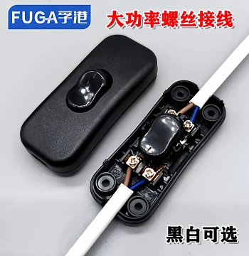 318 Dual-Wire Control Double-Cut Wire Switch for LED Lamps, Desk Lamps, Bedside Lamps, Inline Intermediate Push-Button Switch