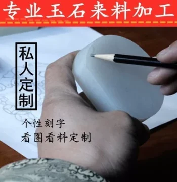 Custom Hetian Jade Carving and Processing Jade Engraving Jadeite Stone Custom Material Processing Pendant Carving Jade Plaque Bracelet