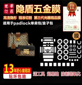 Protective Film Compatible with Gucci Padlock Shoulder Bag Box Bag Bee Hardware Crystal Film