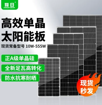 Polycrystalline Monocrystalline Solar Panel 30W Monocrystalline Power Generation Board 50W 100W for Charging 12V Battery Lithium Battery Charging Board