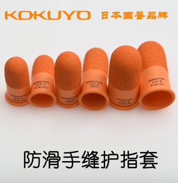 Japan KOKUYO Finger Guards for Hand Sewing and Leather DIY - Natural Rubber Anti-Slip Thimbles
