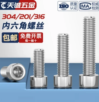 304/316 Stainless Steel Smooth Cylinder Head Hex Socket Screws, Plain Head Without Knurling M2 M3 M4 M5 M6 M8mm