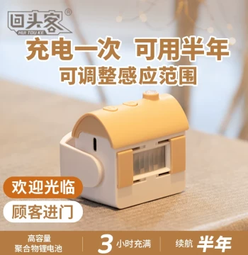 Welcome Back Customer Sensor Door Sign for Shops, Commercial Ding-Dong Induction Door Bell with Voice Greeting and Alarm