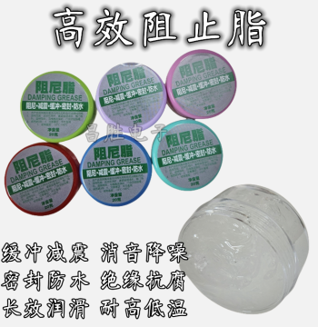 Front-Load Washing Machine Shock Absorber Suspension Rod Damping Grease, Toilet Seat Buffer Damping Gel, Resistance Lubricant