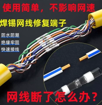 Network Cable Coupler Extension Terminal, Waterproof Repair Connector for Broken or Damaged Cables, Soldering Terminals