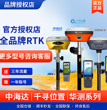 Zhonghaida RTK Surveying Instrument, Qianxun X30 GPS Inertial Navigation, Xmini, Huace RTK Engineering V300 Acre Meter, X11