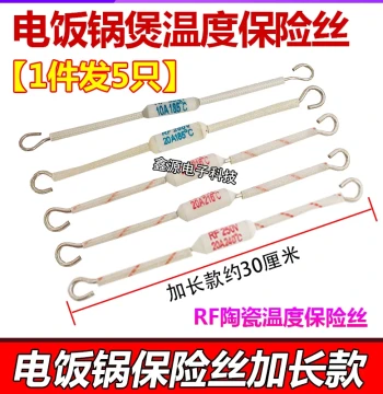 Rice Cooker Ceramic Thermal Fuse RF165/185/240°C, 10A 15A 20A, 250V Fuse