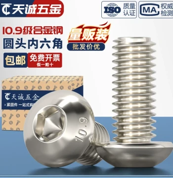 Grade 10.9 Nickel-Plated Round Head Socket Head Screws, Mushroom Pan Head Bolts M1.6 M2 M2.5 M3 M4 M5 M6 M8mm