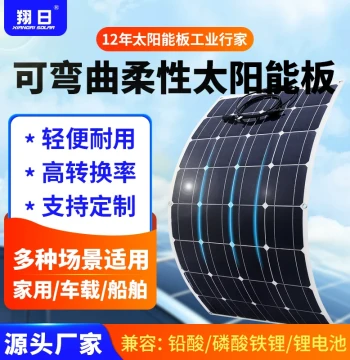 Xiangri Semi-Flexible Solar Panel, High-Efficiency Monocrystalline 20W Direct Charge for 5V/12V Devices, Battery for Hiking and Outdoors