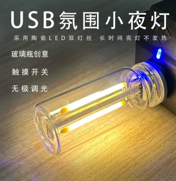 USB Night Light New Touch Control Bedside Car Ambient Light Ceramic LED Glass Bottle Creative DIY Romantic Mini