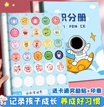 Points Booklet Reward Children's Points Card Elementary School Wish Passbook Children's Little Red Flower Collection Book Passbook Kindergarten Reward Sticker Collection Book Stamp Book Like Collection Book Seal Reward Book