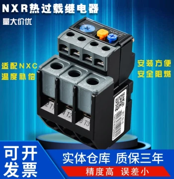 CHNT NXR Kunlun Thermal Overload Relay Protector 122538631200630 Compatible with NXC0.2516281