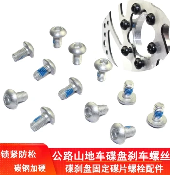 Mountain Bike Disc Brake Pad Fixing Screws Variable Speed Brake Disc Hex Bolts Cap Nuts Anti-Slip Road Accessories
