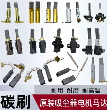 Jieba Chaobao Vacuum Cleaner Carbon Brushes Various Models Accessories Full Set BF501 Motor Armature Brush Wear-Resistant 4117