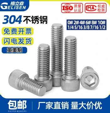 304 Stainless Steel UNF Imperial Hex Socket Screw, UNC Fine Thread US Standard Bolt 4# 6# 10# 1/4