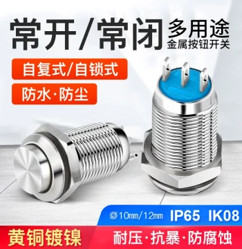 10 12 16 19mm Metal Push Button Switch Waterproof Button Round Self-Locking Reset Normally Open Normally Closed Three-Pin