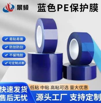 PE Blue Protective Film PE Self-Adhesive Tape for Stainless Steel Aluminum Alloy Doors Windows Glass Scratch Protection Electroplated Aluminum Sheet Hardware Plastic Casing Dental Blue Film Auto Repair Paint Protection