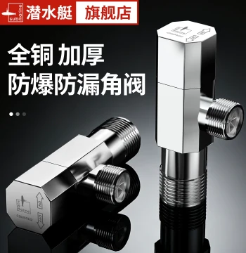 Submarine Angle Valve, Thickened Copper, Universal for Home Cold/Hot Water, Toilet, Water Heater, and Faucet, Official Flagship Store