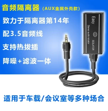 3.5MM Audio Isolator AUX Common Ground Anti-Interference Voltage Difference Filter - Solves Car Computer Amplifier Audio Instrument Noise, Shielding to Eliminate Hum and Reduce Noise