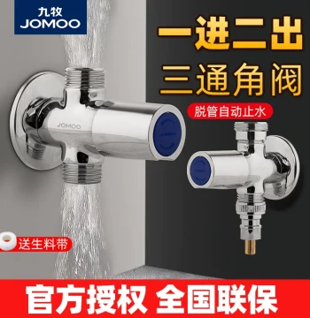 JOMOO Angle Valve One-In-Two-Out Full Brass Three-Way Water Distributor One-to-Two Triangle Valve Dual Switch Household Valve Water Valve