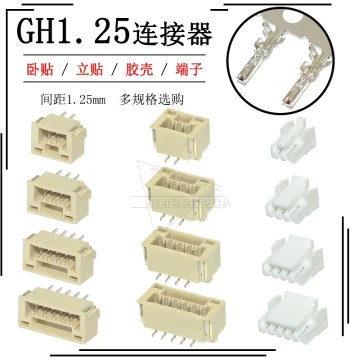 GH1.25 Connector with Lock and Latch, 2/3/4/5/6/8P Horizontal and Vertical Mount Housing and Terminals