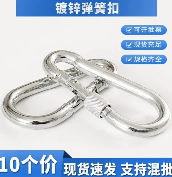 [Price for 10 Pieces] Galvanized Carabiner Spring Clip Safety Clip Key Gourd Hook Nut with Ring Safety Buckle