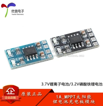 MPPT Solar Charging Board Controller 1A 3.7V/3.2V for 18650 LiFePO4 Battery Charging Module