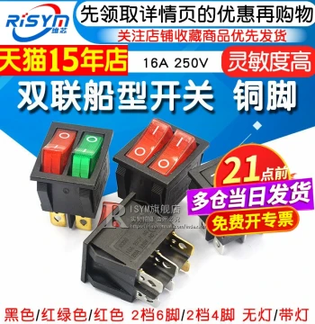 Dual Rocker Switch, Red/Green with Light 2-Position 6-Pin, Power Button Switch for Electric Griddles and Heaters