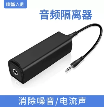 Yuezhirenxin Audio Ground Loop Isolator - 3.5mm Noise Filter for Car Stereo, PC Speakers, AUX, Eliminates Hum