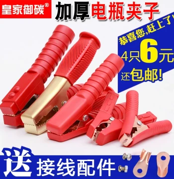 Thickened Battery Clamps Pure Copper Car Jump Starter Cables, Heavy Duty Alligator Clips, Battery Wire Connection Terminals, Small Size