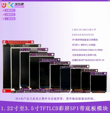 0.96/1.44/2.4/2.8/3.5-Inch Color LCD Small Screen SPI Module for STM32 Microcontrollers