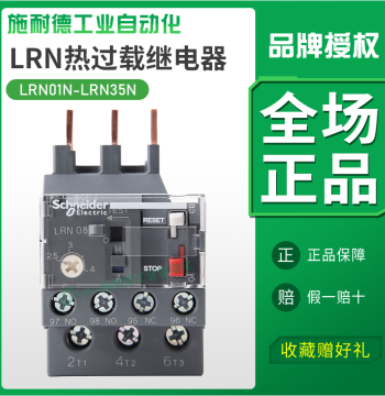 Schneider Thermal Overload Relay LC1N Contactor 380V Three-Phase Overheat Protection LRN10N 14N 32N