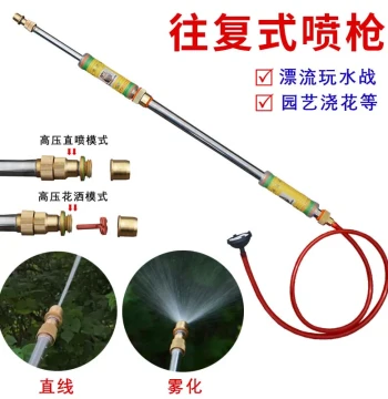 Long Spray Rod Small Manual Reciprocating Sprayer for Agriculture, Flower Watering, Long-Nozzle Spray Gun for Pesticides and Car Washing