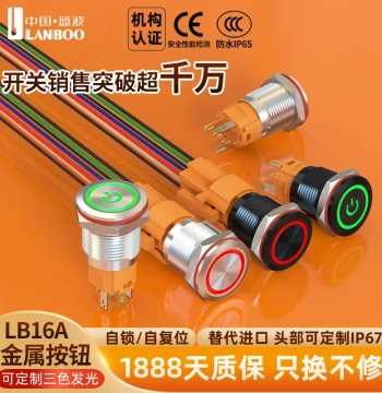 Lanbo LB16mm Metal Power Start Push Button Switch – Self-Locking/Resetting Waterproof Illuminated Connector with Black Oxidized Finish