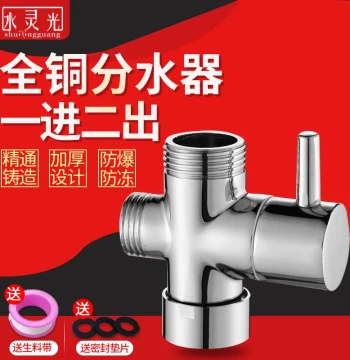 Shower Diverter Valve, Full Brass Quick-Open Three-Way Shower Valve, One-In-Two-Out Splitter, 4/6 Point Converter Fitting Accessories