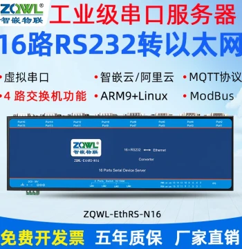 [ZQWL] 16-Port Serial Server RS232 to Ethernet Module Serial to Network Port Modbus RTU/TCP Gateway Industrial Grade